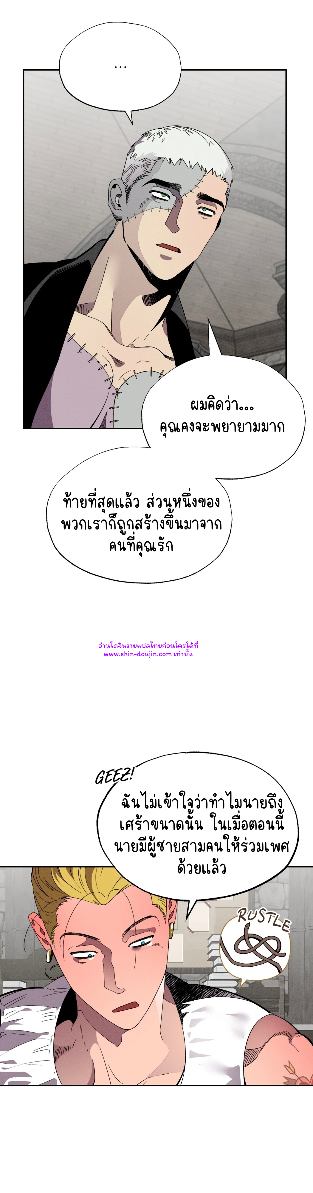 Dr. V and His Three Lovers EP 6